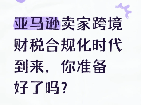 跨境电商：香港公司注册+大陆主体如何税务合规？