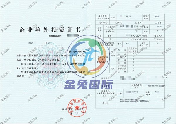 重庆ODI备案投资新加坡