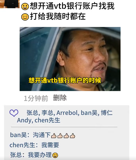 专业的俄罗斯外贸VTB银行开户代办公司（深圳/广州网点服务）??