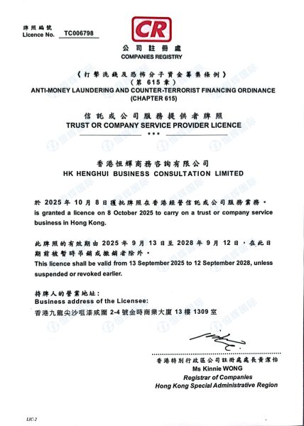 香港公司注册/银行开户代理中介那么多，教你辨别专业服务机构