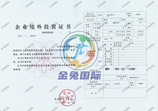 2025东南亚境外投资备案全程代办费用标准，透明报价无隐形消费