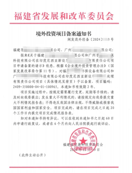 福建省odi备案代理公司