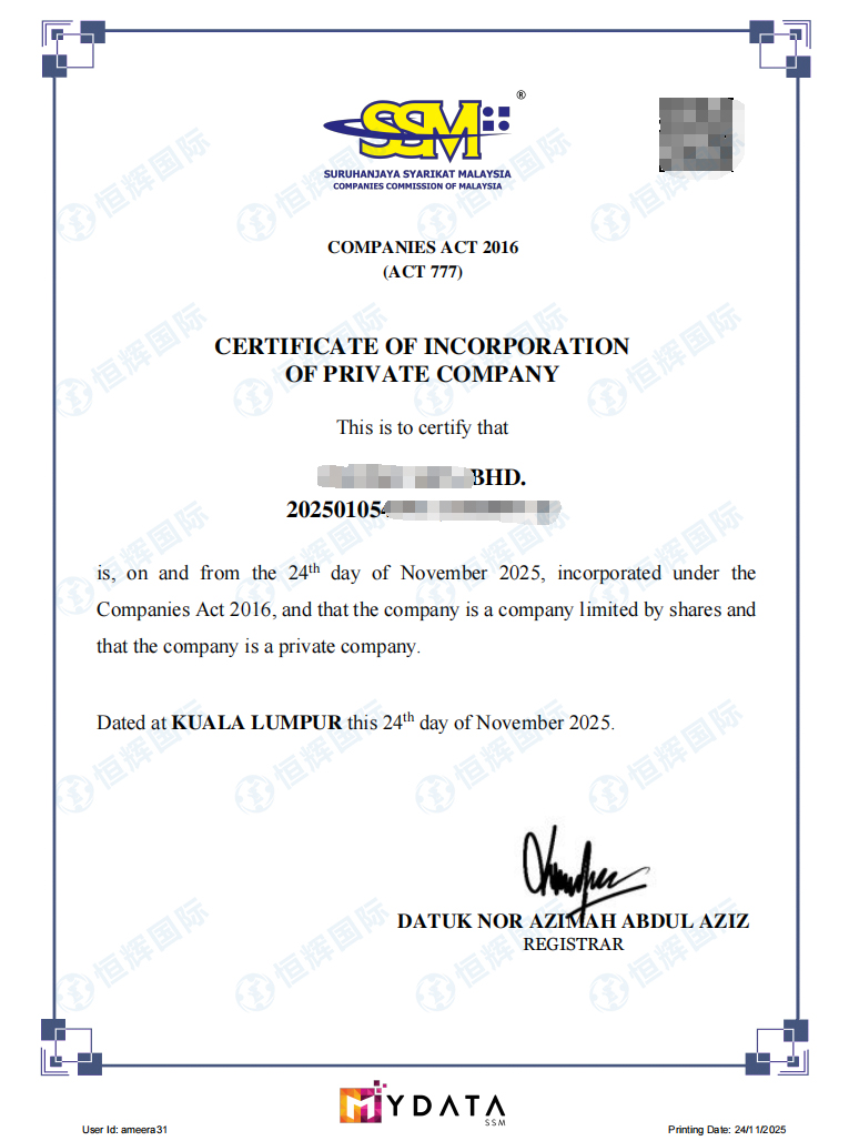 马来西亚公司注册代办指南（要求、流程、费用及代理机构推荐）