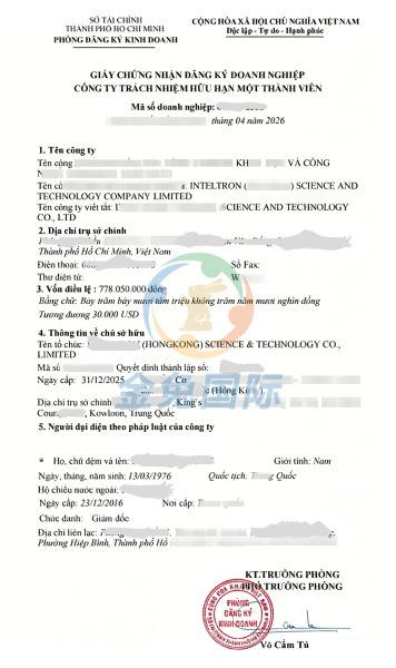 越南公司注册证书